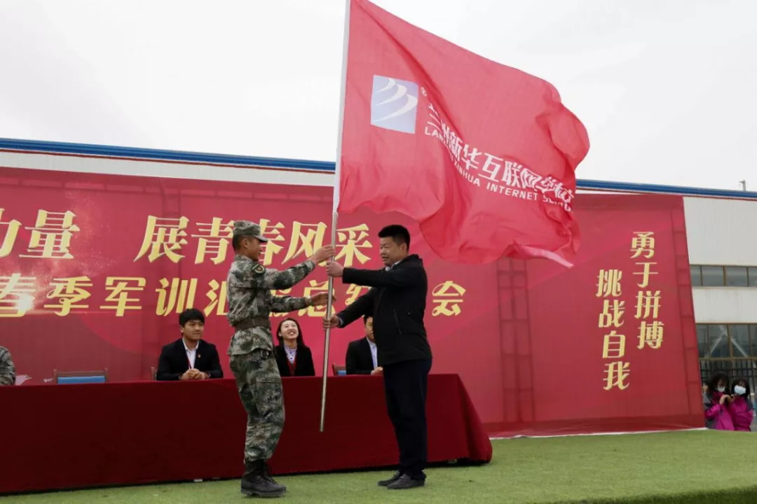 挑戰自我,勇于拼搏——蘭州新華互聯(lián)網(wǎng)中等職業(yè)學(xué)校春訓總結大會(huì ) 挑戰自我,勇于拼搏——蘭州新華互聯(lián)網(wǎng)中等職業(yè)學(xué)校春訓總結大會(huì )