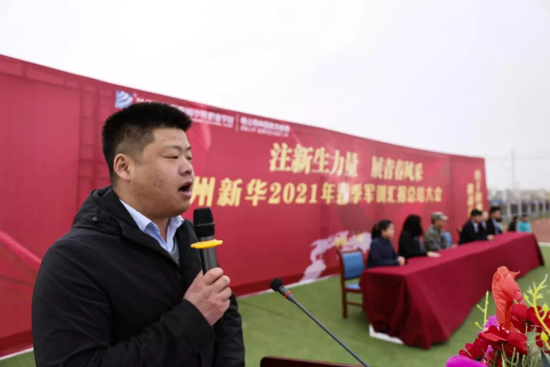 挑戰自我,勇于拼搏——蘭州新華互聯(lián)網(wǎng)中等職業(yè)學(xué)校春訓總結大會(huì ) 挑戰自我,勇于拼搏——蘭州新華互聯(lián)網(wǎng)中等職業(yè)學(xué)校春訓總結大會(huì )