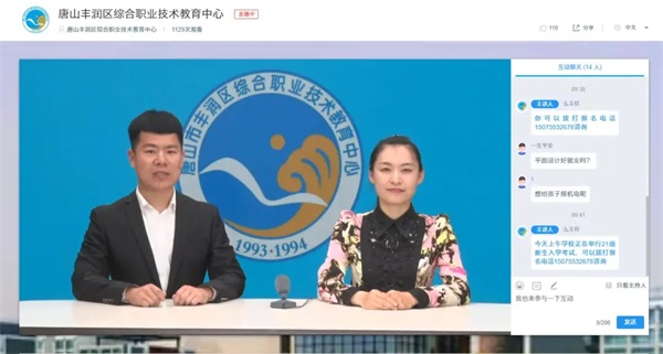 2021唐山職業(yè)教育活動(dòng)周正式啟動(dòng) 2021唐山職業(yè)教育活動(dòng)周正式啟動(dòng)
