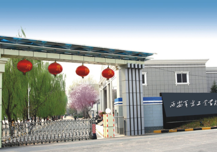 西安軍需工業(yè)學(xué)校好嗎? 西安軍需工業(yè)學(xué)校好嗎?