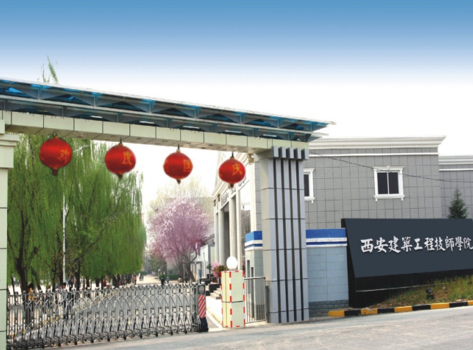 西安建筑工程技師學(xué)院畢業(yè)后好就業(yè)嗎? 西安建筑工程技師學(xué)院畢業(yè)后好就業(yè)嗎?