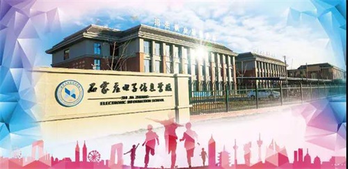 石家莊電子信息學(xué)校的軟件與信息服務(wù)大數據方向專(zhuān)業(yè)好嗎? 石家莊電子信息學(xué)校的軟件與信息服務(wù)大數據方向專(zhuān)業(yè)好嗎?