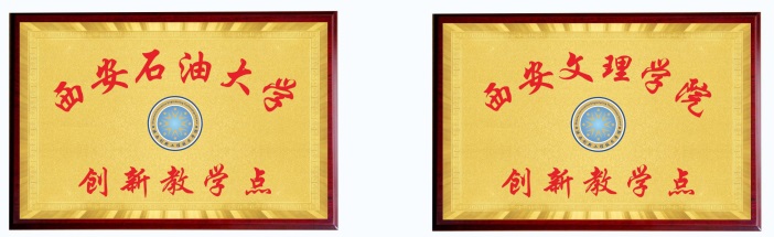 陜西創(chuàng )新工程技術(shù)學(xué)校招生簡(jiǎn)章 陜西創(chuàng )新工程技術(shù)學(xué)校招生簡(jiǎn)章
