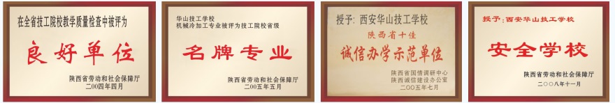 陜西創(chuàng )新工程技術(shù)學(xué)校招生簡(jiǎn)章 陜西創(chuàng )新工程技術(shù)學(xué)校招生簡(jiǎn)章