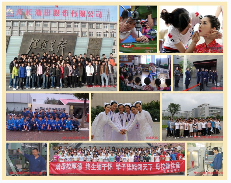 陜西創(chuàng )新工程技術(shù)學(xué)校招生簡(jiǎn)章 陜西創(chuàng )新工程技術(shù)學(xué)校招生簡(jiǎn)章