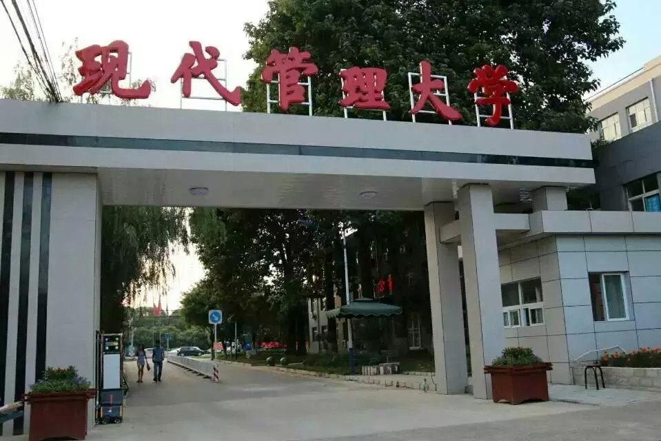 北京現代體育學(xué)院有哪些辦學(xué)優(yōu)勢? 北京現代體育學(xué)院有哪些辦學(xué)優(yōu)勢?