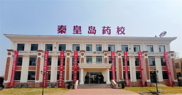 秦皇島哪里可以學(xué)習制藥技術(shù)專(zhuān)業(yè)? 秦皇島哪里可以學(xué)習制藥技術(shù)專(zhuān)業(yè)?