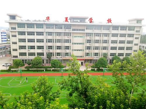 西安華夏中高考補習學(xué)校是正規學(xué)校嗎? 西安華夏中高考補習學(xué)校是正規學(xué)校嗎?