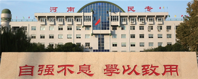 河南省民族中等專(zhuān)業(yè)學(xué)校有平面設計專(zhuān)業(yè)嗎? 河南省民族中等專(zhuān)業(yè)學(xué)校有平面設計專(zhuān)業(yè)嗎?