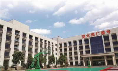 河北同仁醫學(xué)中等專(zhuān)業(yè)學(xué)?祻图夹g(shù)教的怎么樣? 河北同仁醫學(xué)中等專(zhuān)業(yè)學(xué)?祻图夹g(shù)教的怎么樣?