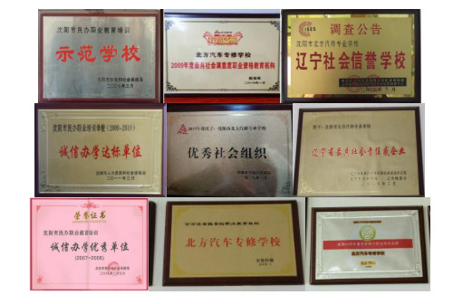 北方汽修學(xué)校是正規學(xué)校嗎? 北方汽修學(xué)校是正規學(xué)校嗎?