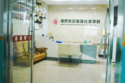 港泰美容美發(fā)影視化妝學(xué)?梢詫W(xué)習影視化妝嗎? 港泰美容美發(fā)影視化妝學(xué)?梢詫W(xué)習影視化妝嗎?