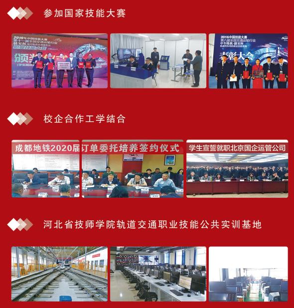 河北省技師學(xué)院2022年招生簡(jiǎn)章 河北省技師學(xué)院2022年招生簡(jiǎn)章