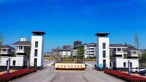河南物流職業(yè)學(xué)院招生簡(jiǎn)章 河南物流職業(yè)學(xué)院招生簡(jiǎn)章