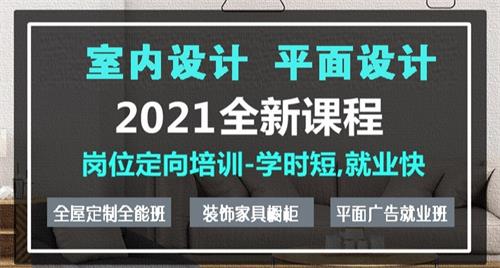 女生適合學(xué)習室內設計專(zhuān)業(yè)嗎? 女生適合學(xué)習室內設計專(zhuān)業(yè)嗎?