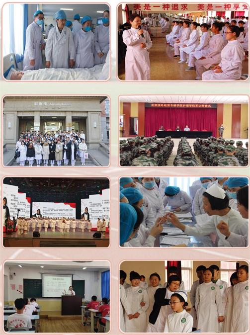 北京護理學(xué)校有哪所? 北京護理學(xué)校有哪所?