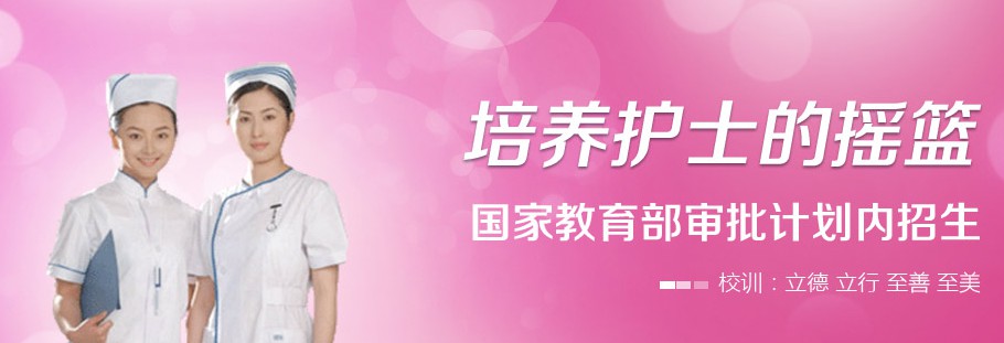 石家莊天使護士學(xué)校訂單培養怎么樣? 石家莊天使護士學(xué)校訂單培養怎么樣?