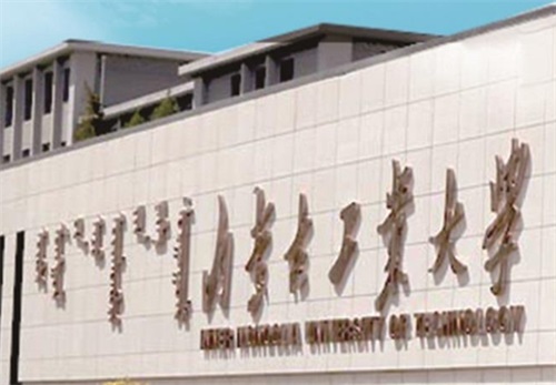 內蒙古工業(yè)大學(xué)航空項目招生簡(jiǎn)章 內蒙古工業(yè)大學(xué)航空項目招生簡(jiǎn)章