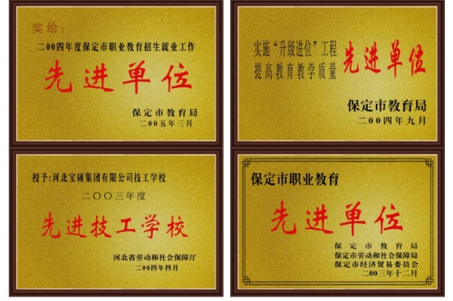 保定市蓮池區第二職教中心2022年招生簡(jiǎn)章