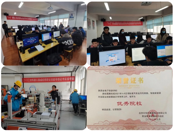 陜西省電子信息學(xué)校招生簡(jiǎn)章 陜西省電子信息學(xué)校招生簡(jiǎn)章