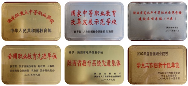 陜西省電子信息學(xué)校招生簡(jiǎn)章 陜西省電子信息學(xué)校招生簡(jiǎn)章