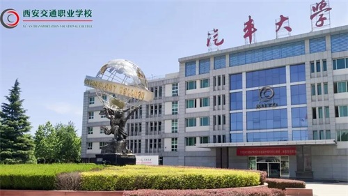 西安交通職業(yè)學(xué)校工業(yè)機器人技術(shù)專(zhuān)業(yè)好嗎? 西安交通職業(yè)學(xué)校工業(yè)機器人技術(shù)專(zhuān)業(yè)好嗎?