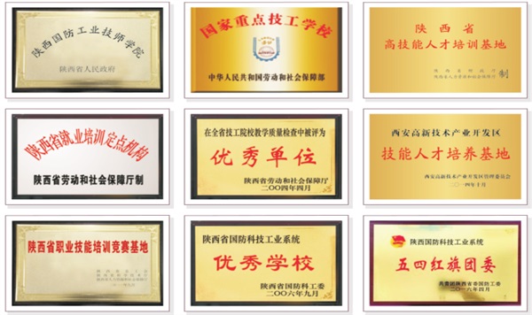 陜西國防工業(yè)技師學(xué)院哪些專(zhuān)業(yè)比較不錯? 陜西國防工業(yè)技師學(xué)院哪些專(zhuān)業(yè)比較不錯?