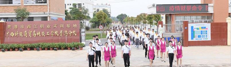 廣西科技商貿高級技工學(xué)校報名須知有哪些?學(xué)校收費標準如何? 廣西科技商貿高級技工學(xué)校報名須知有哪些?學(xué)校收費標準如何?