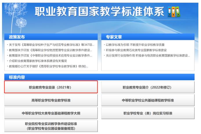 教育部發(fā)布新版《職業(yè)教育專(zhuān)業(yè)簡(jiǎn)介》 教育部發(fā)布新版《職業(yè)教育專(zhuān)業(yè)簡(jiǎn)介》