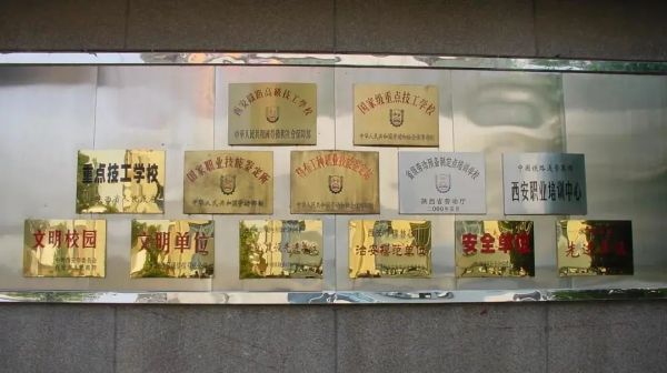 西安鐵路高級技工學(xué)?孔V嗎? 西安鐵路高級技工學(xué)?孔V嗎?