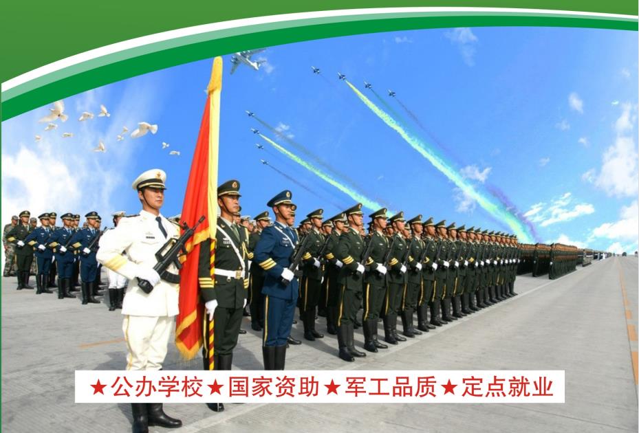 西安軍需工業(yè)學(xué)校是正規學(xué)校嗎? 西安軍需工業(yè)學(xué)校是正規學(xué)校嗎?