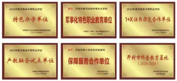 開(kāi)封市黃河科技中等專(zhuān)業(yè)學(xué)校管理嚴格嗎? 開(kāi)封市黃河科技中等專(zhuān)業(yè)學(xué)校管理嚴格嗎?