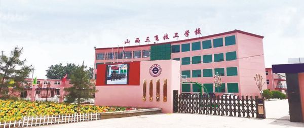 山西三飛技工學(xué)校開(kāi)設了哪些熱門(mén)專(zhuān)業(yè)? 山西三飛技工學(xué)校開(kāi)設了哪些熱門(mén)專(zhuān)業(yè)?
