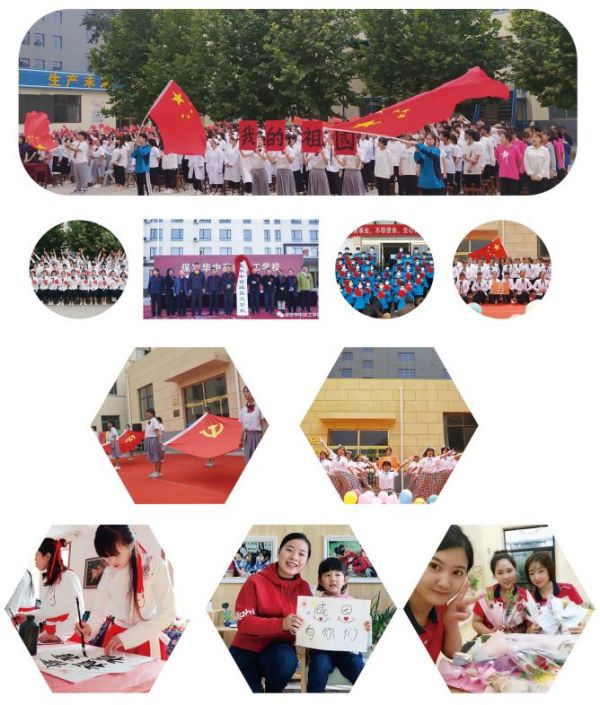 保定華中高級技工學(xué)校好嗎? 保定華中高級技工學(xué)校好嗎?