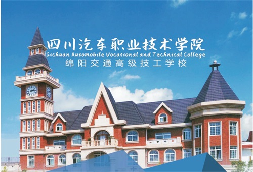 四川汽車(chē)職業(yè)技術(shù)學(xué)院有電子商務(wù)專(zhuān)業(yè)嗎? 四川汽車(chē)職業(yè)技術(shù)學(xué)院有電子商務(wù)專(zhuān)業(yè)嗎?