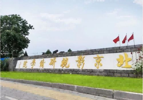 北京影視研修學(xué)院舞蹈系開(kāi)設了哪些課程? 北京影視研修學(xué)院舞蹈系開(kāi)設了哪些課程?