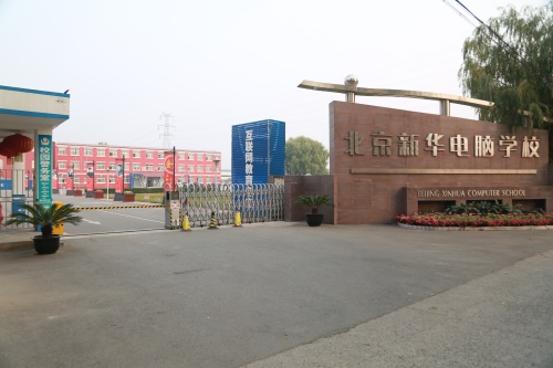北京新華電腦學(xué)校有UI新媒體設計師嗎? 北京新華電腦學(xué)校有UI新媒體設計師嗎?