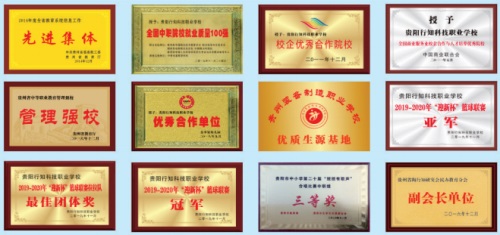 貴陽(yáng)行知科技職業(yè)學(xué)校有哪些辦學(xué)優(yōu)勢? 貴陽(yáng)行知科技職業(yè)學(xué)校有哪些辦學(xué)優(yōu)勢?