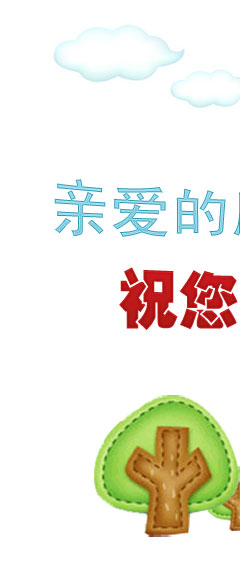 河北技校網(wǎng)祝您節日快樂(lè )