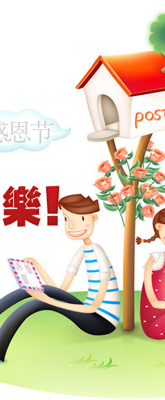 河北技校網(wǎng)祝您節日快樂(lè )